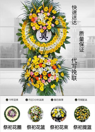 浙江省金华金东区孝顺镇花圈代送